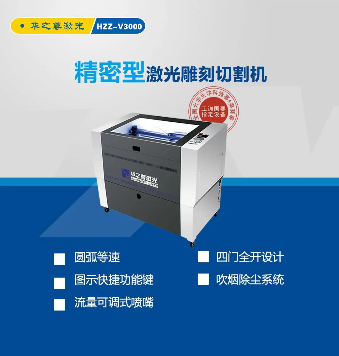 激光雕刻切割機(jī)性能介紹